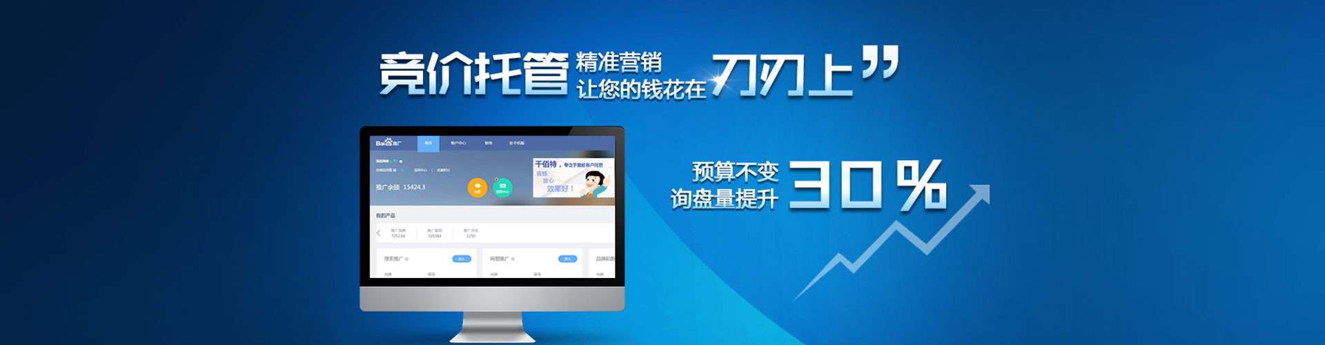 禹城百度充值返点